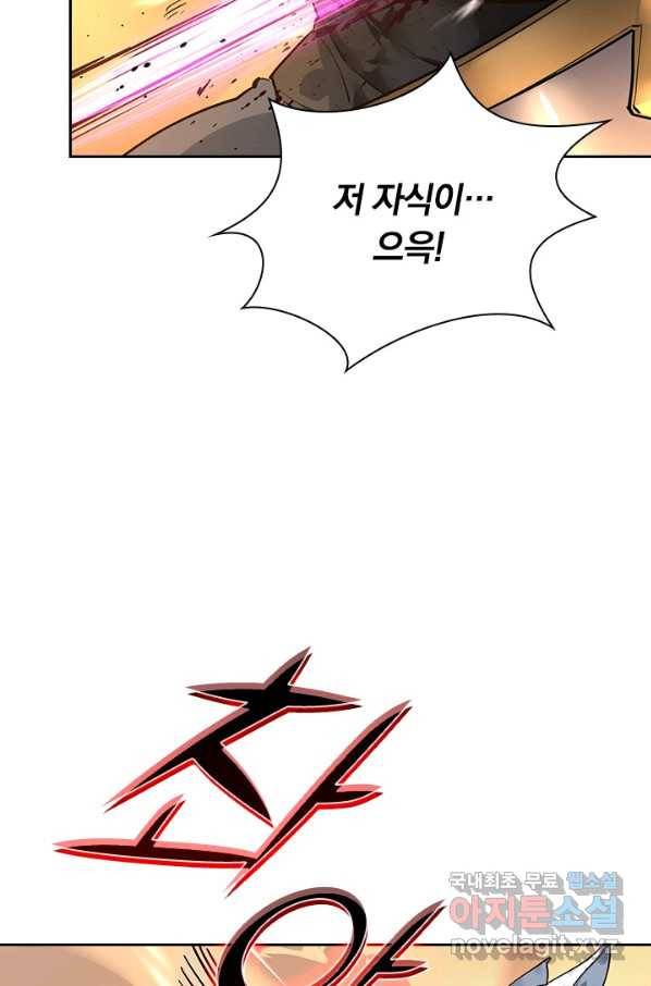 전설 헌터로 키워지는 중입니다 41화 14