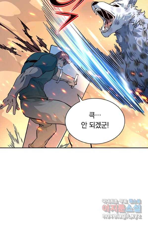 전설 헌터로 키워지는 중입니다 41화 15