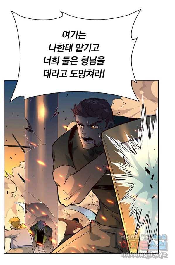 전설 헌터로 키워지는 중입니다 41화 16