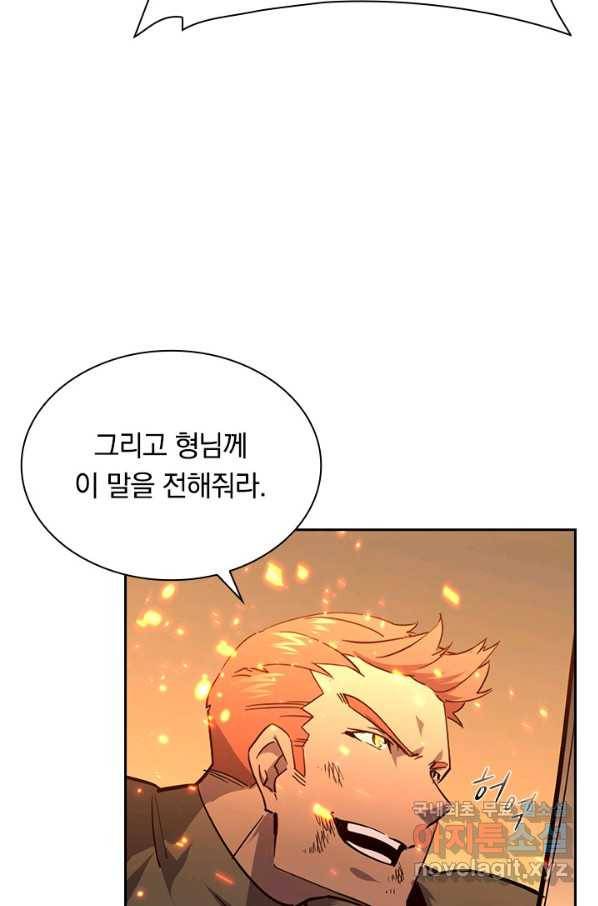 전설 헌터로 키워지는 중입니다 41화 20