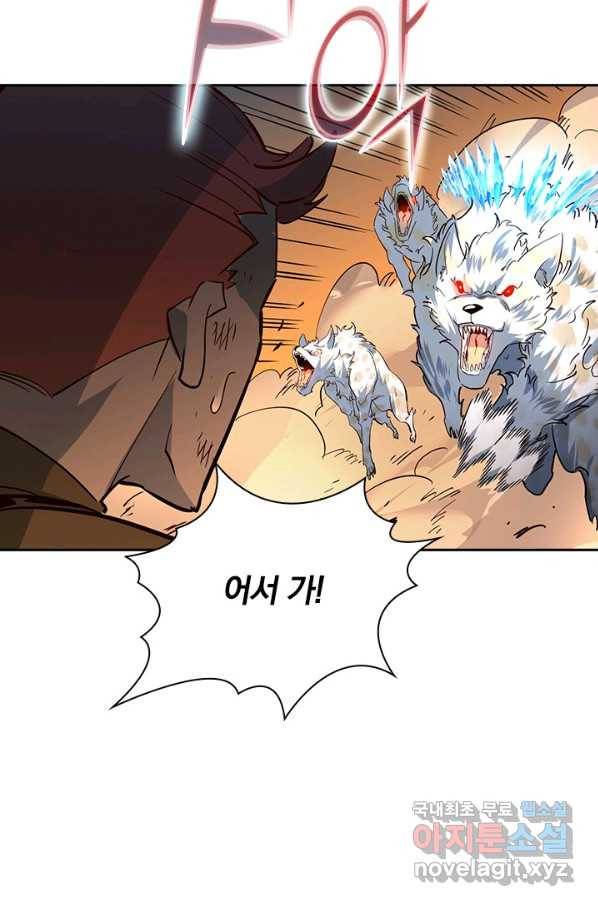 전설 헌터로 키워지는 중입니다 41화 22
