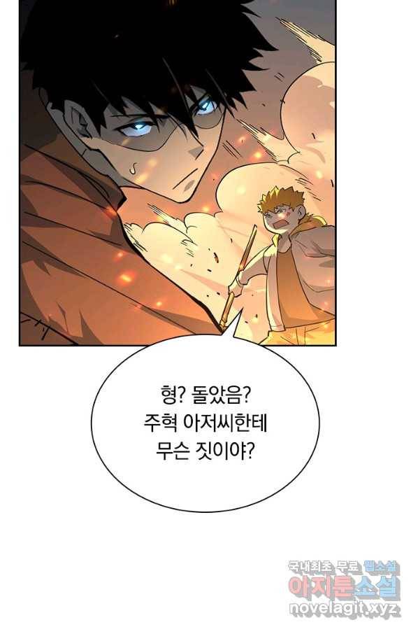 전설 헌터로 키워지는 중입니다 41화 28