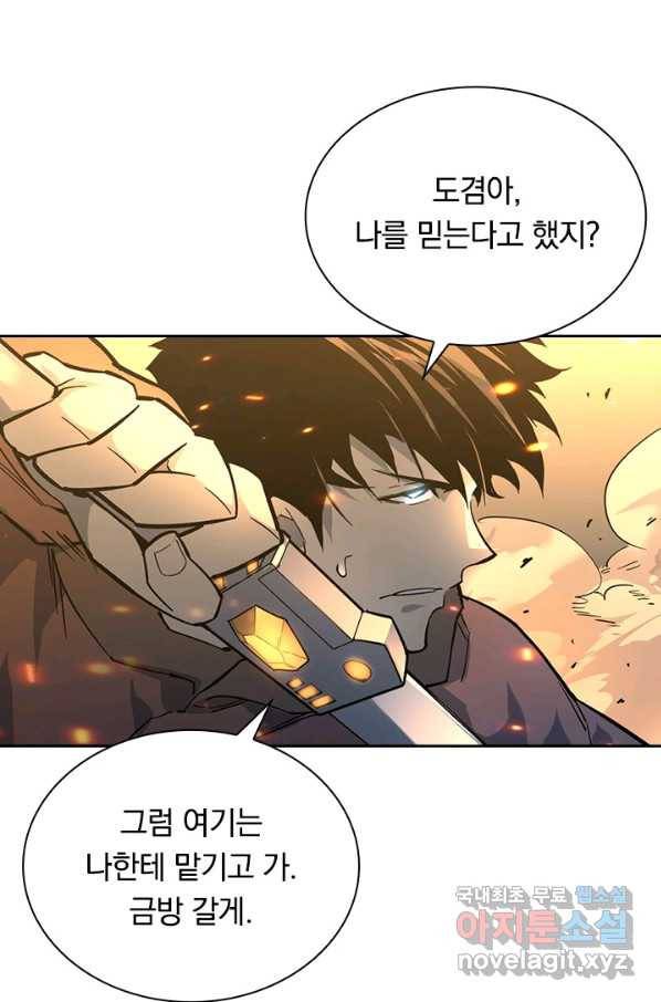전설 헌터로 키워지는 중입니다 41화 29