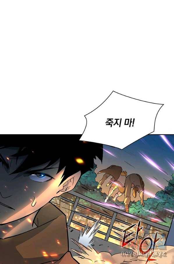 전설 헌터로 키워지는 중입니다 41화 31
