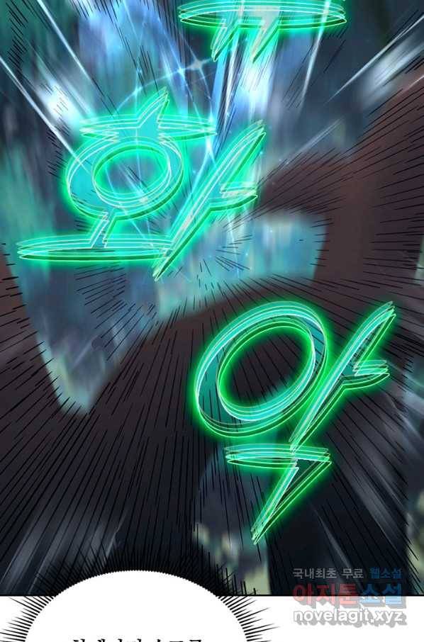 전설 헌터로 키워지는 중입니다 41화 46