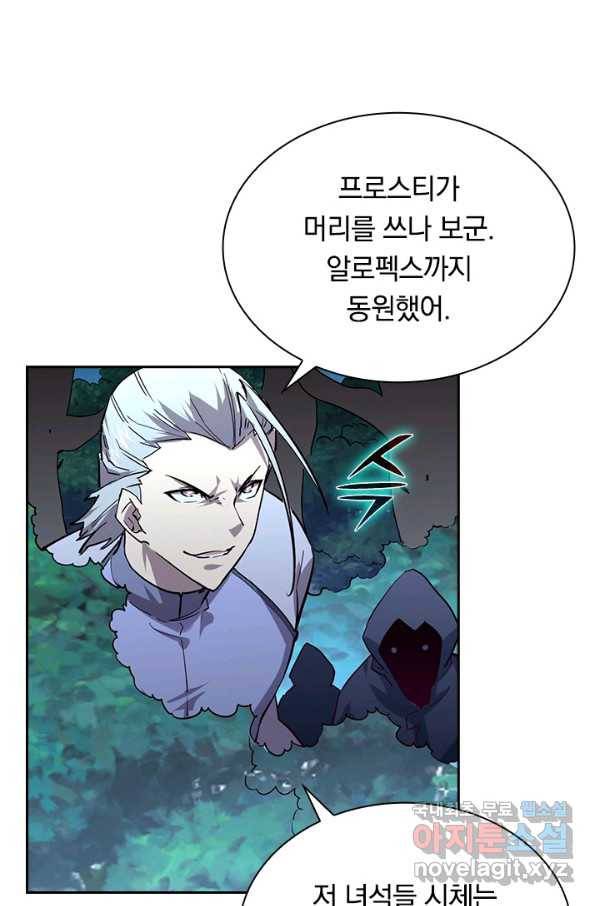 전설 헌터로 키워지는 중입니다 41화 52
