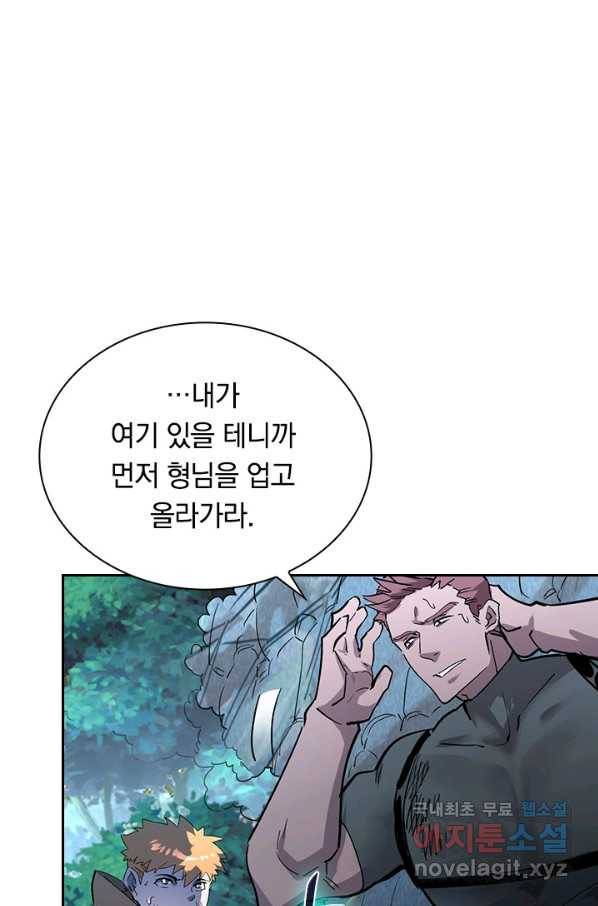 전설 헌터로 키워지는 중입니다 41화 56