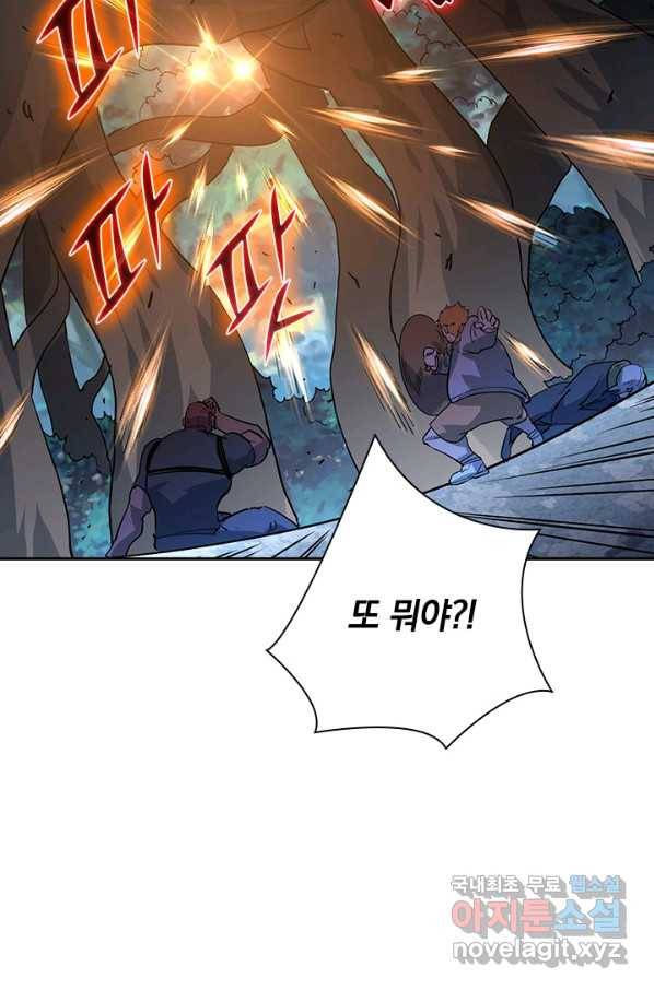 전설 헌터로 키워지는 중입니다 41화 58