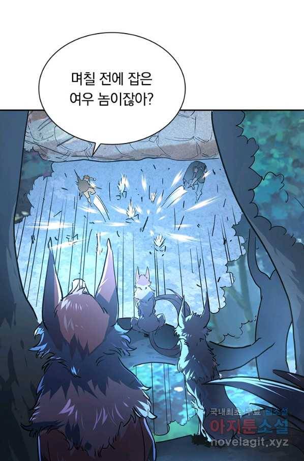전설 헌터로 키워지는 중입니다 41화 59