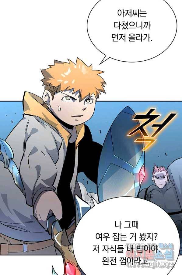 전설 헌터로 키워지는 중입니다 41화 61