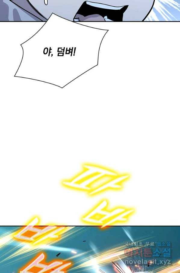 전설 헌터로 키워지는 중입니다 41화 63