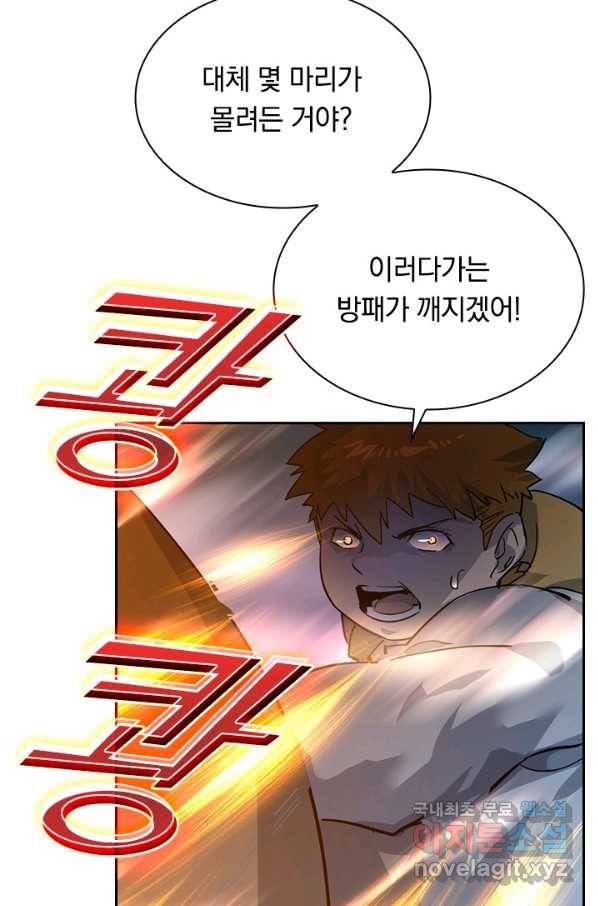 전설 헌터로 키워지는 중입니다 41화 65