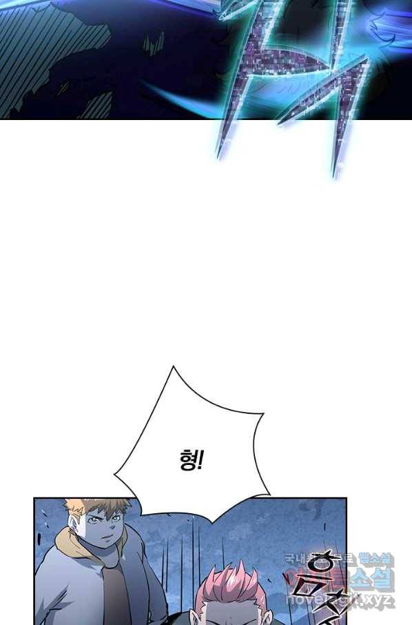전설 헌터로 키워지는 중입니다 41화 71