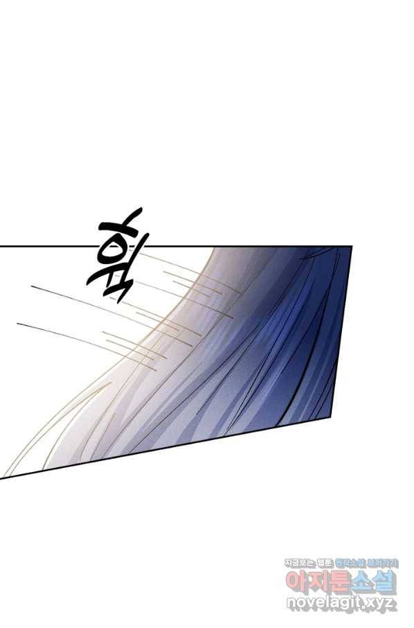 사상 최강 남주 65화 2