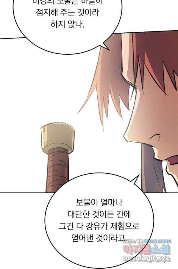 사상 최강 남주 65화 6
