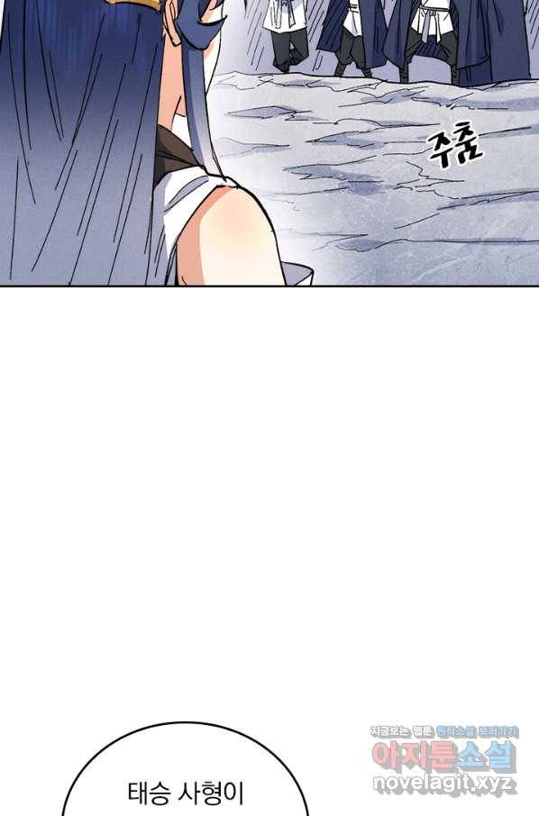 사상 최강 남주 65화 11