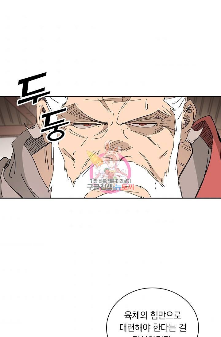 요신기 407화 1