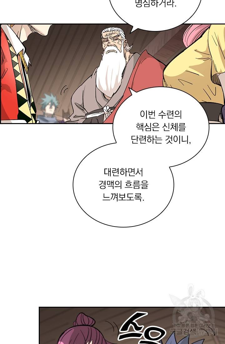 요신기 407화 2