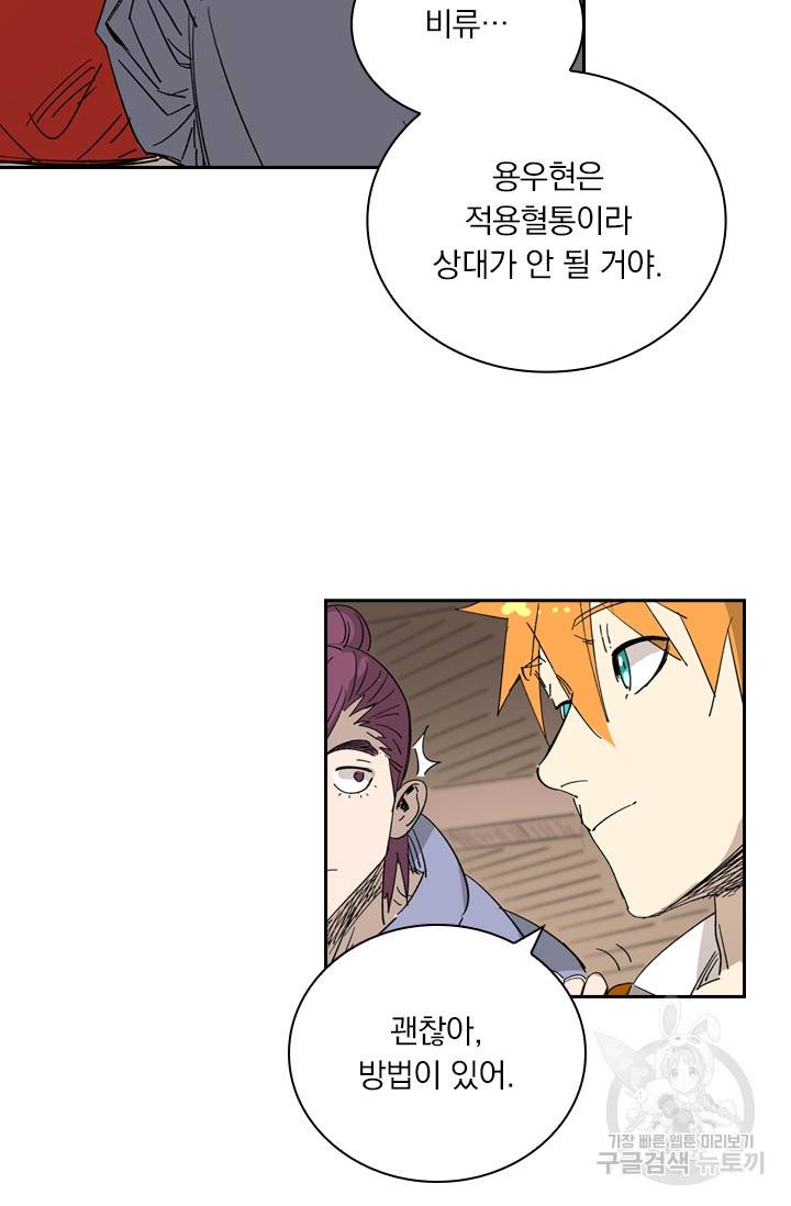 요신기 407화 4