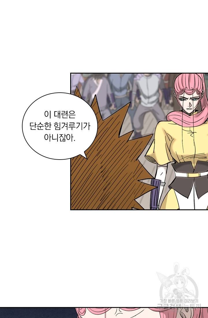 요신기 407화 5