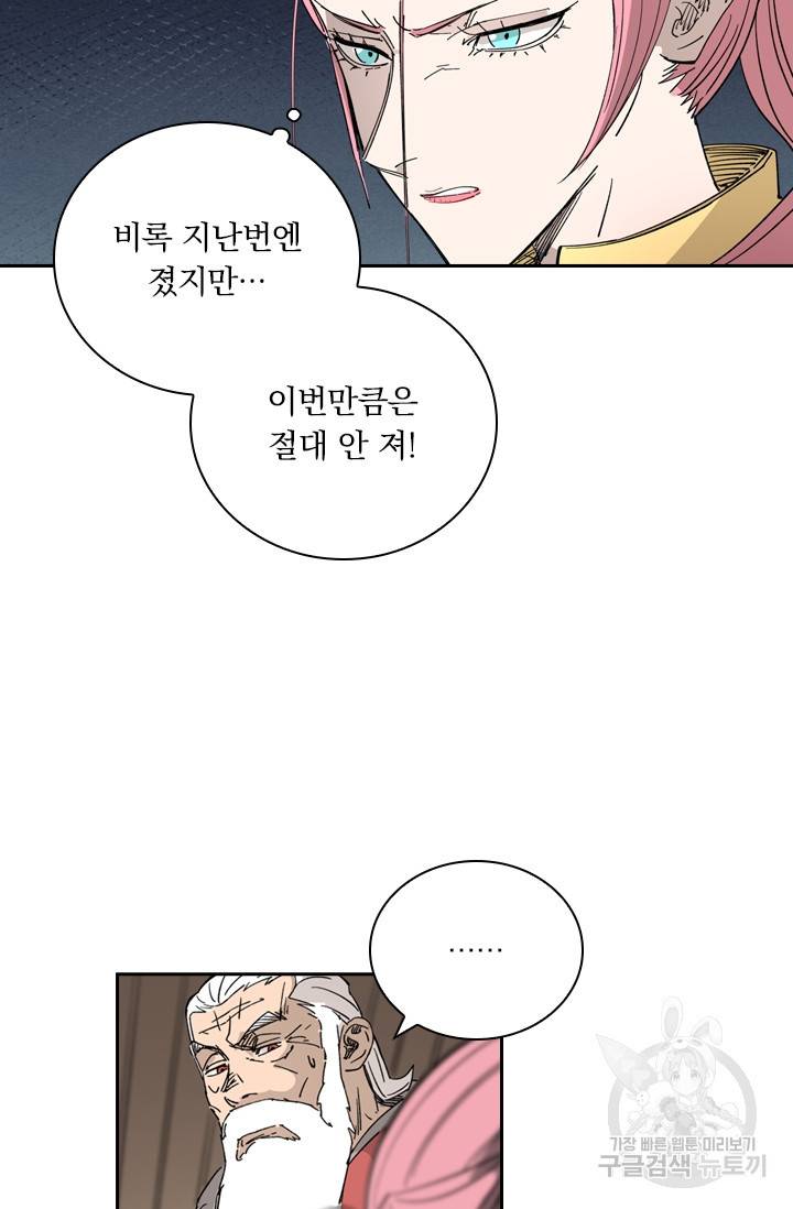 요신기 407화 6