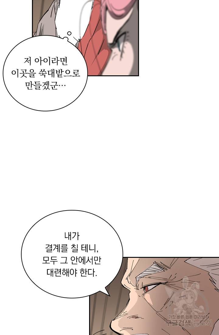 요신기 407화 7