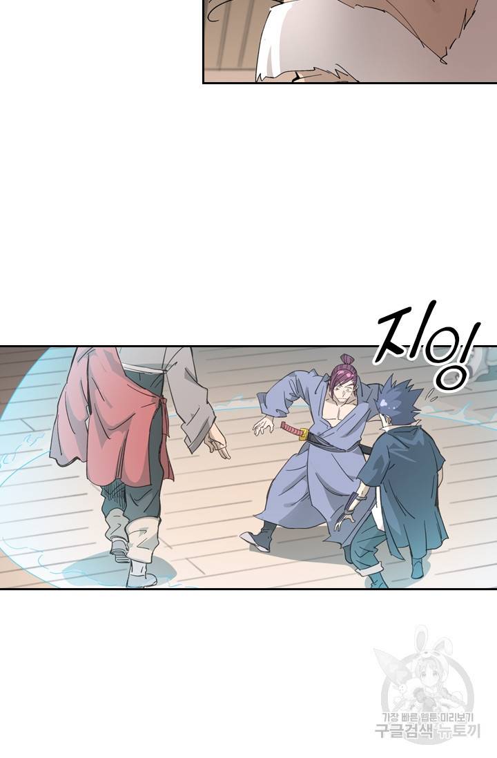 요신기 407화 8
