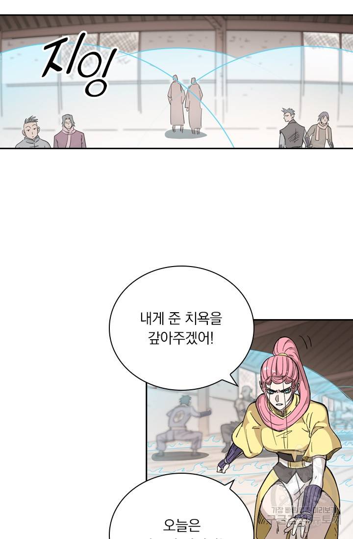 요신기 407화 9