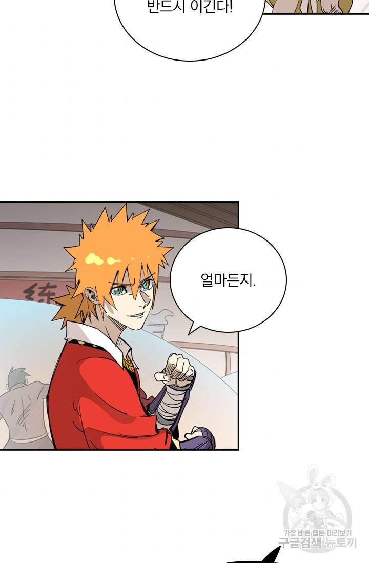 요신기 407화 10