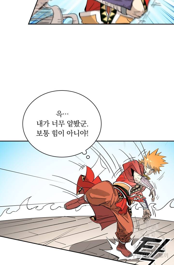 요신기 407화 13