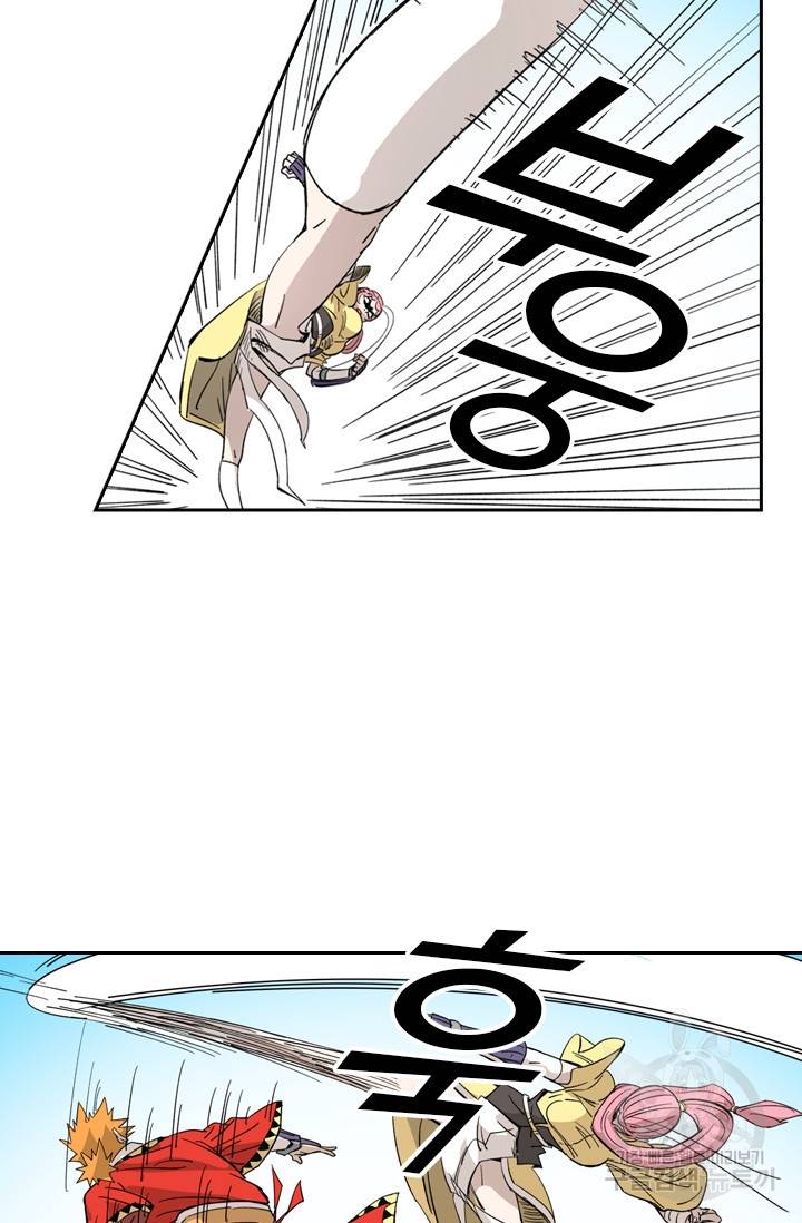 요신기 407화 15