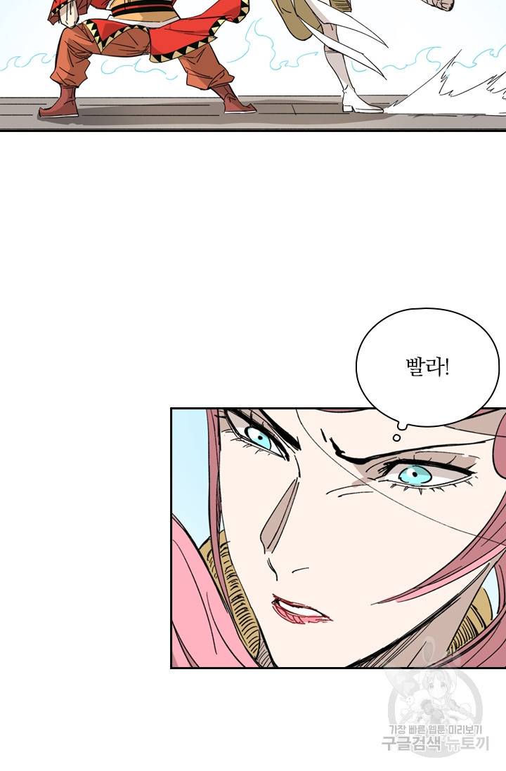 요신기 407화 16