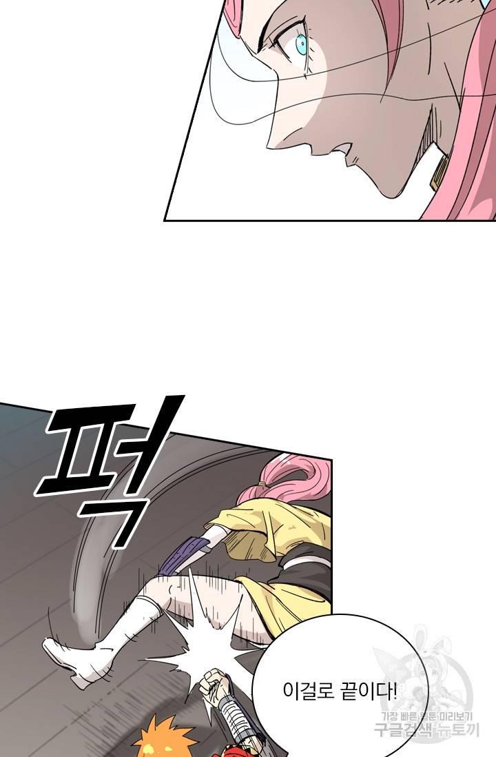 요신기 407화 19