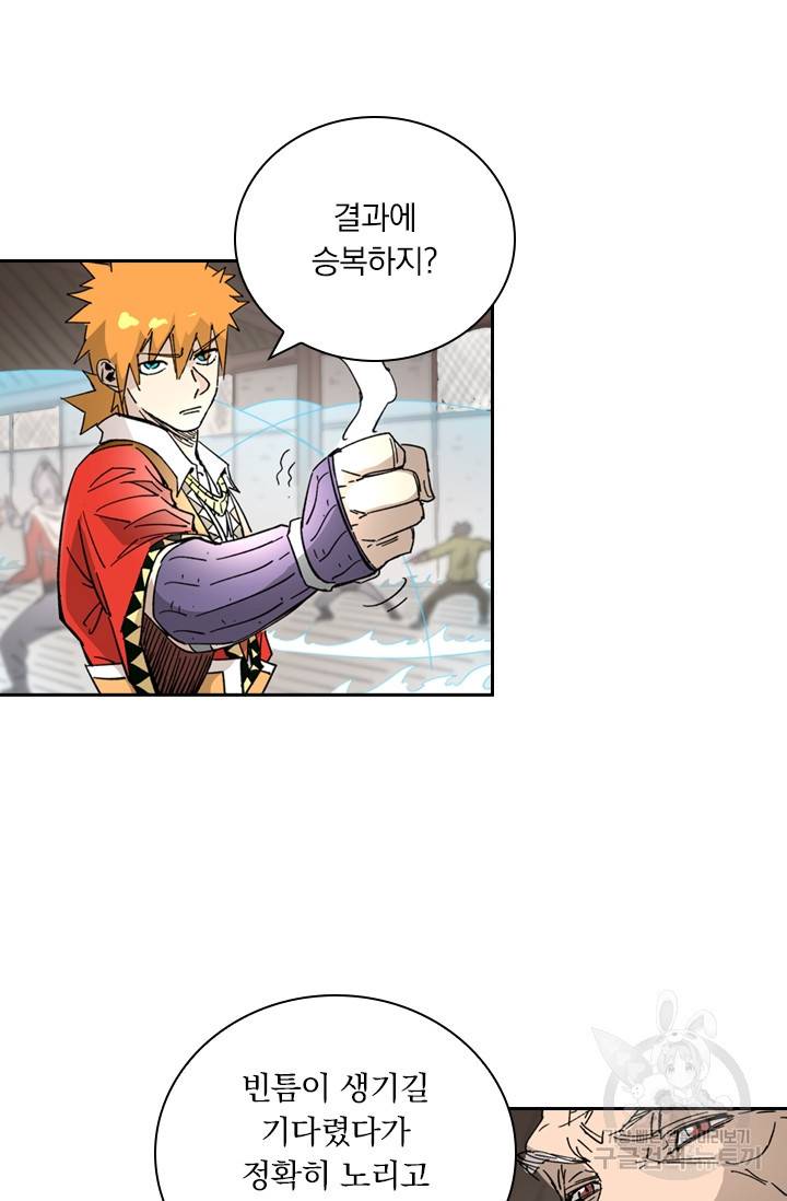 요신기 407화 21