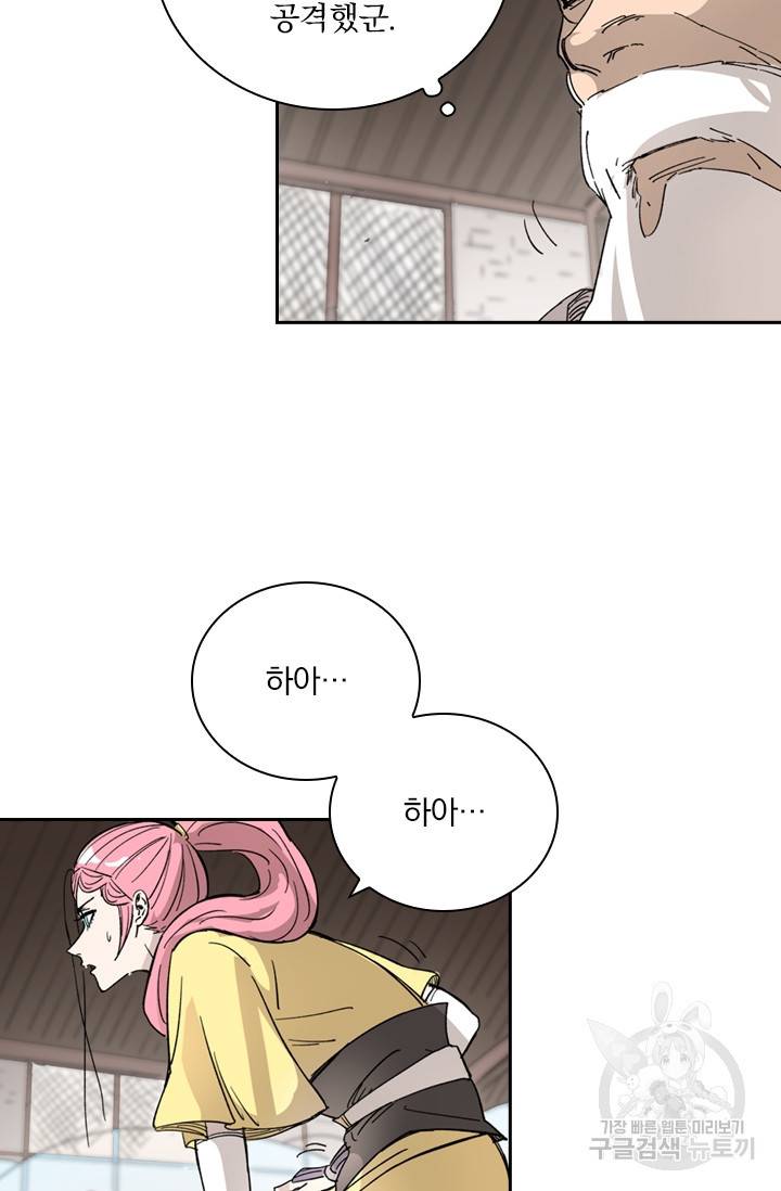 요신기 407화 22