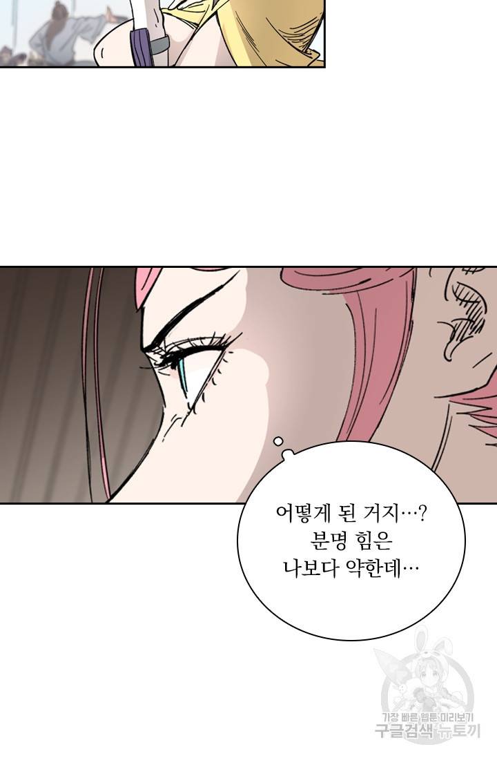 요신기 407화 23