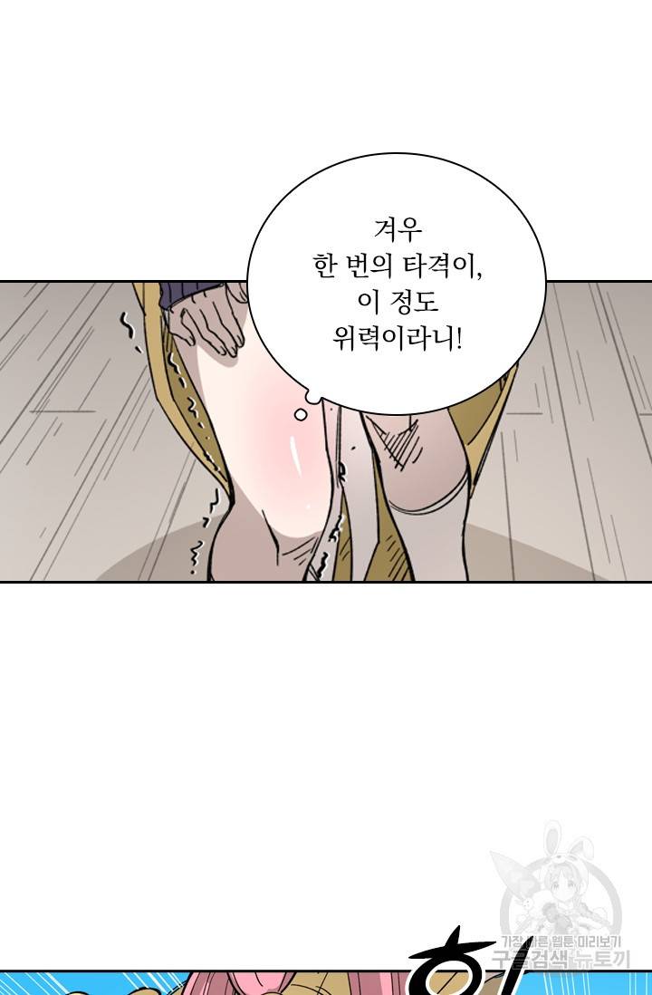 요신기 407화 24