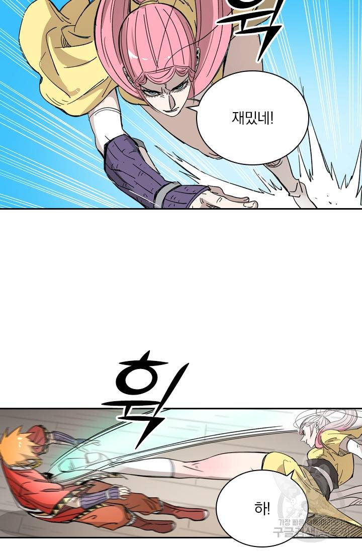 요신기 407화 25