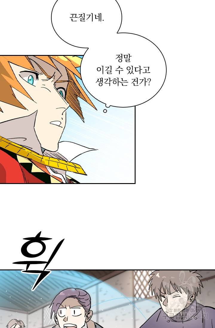 요신기 407화 27