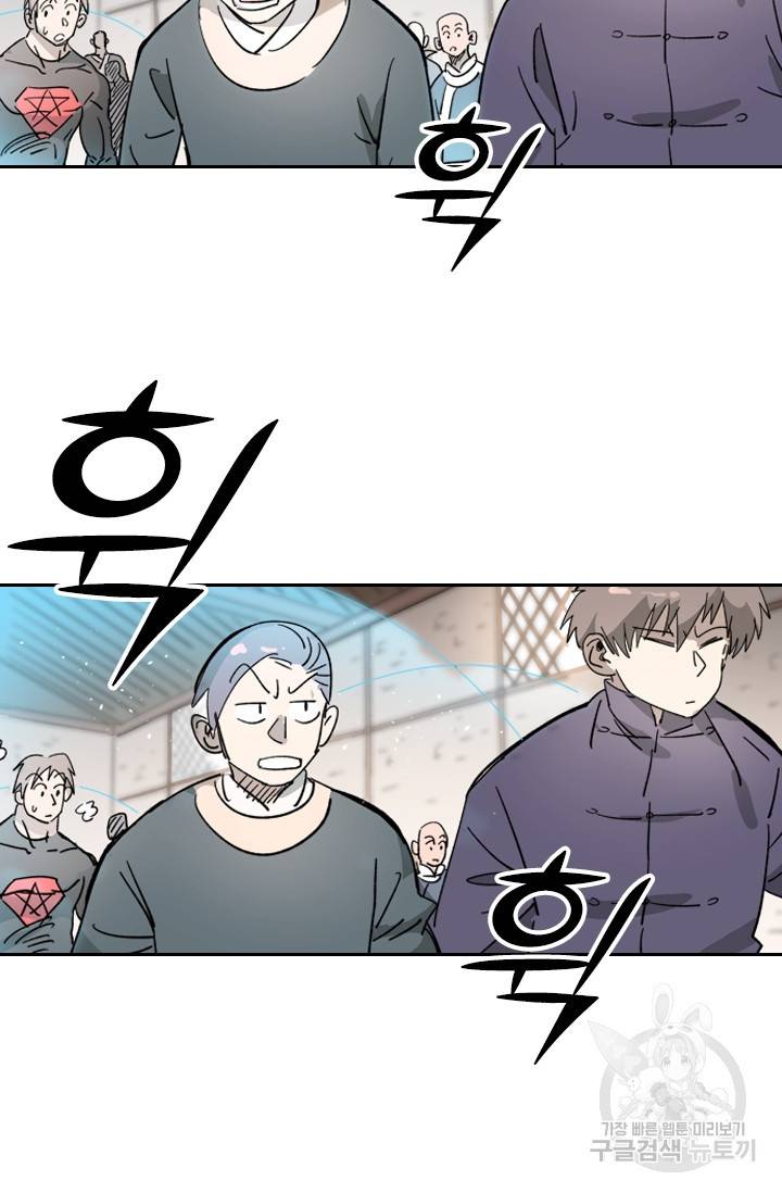 요신기 407화 28