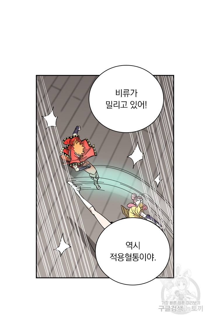 요신기 407화 29