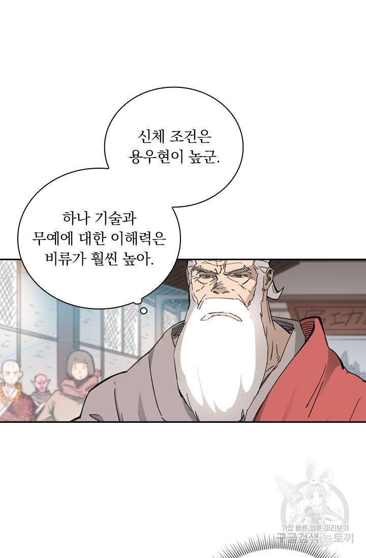 요신기 407화 30