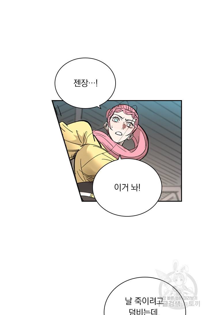요신기 407화 33