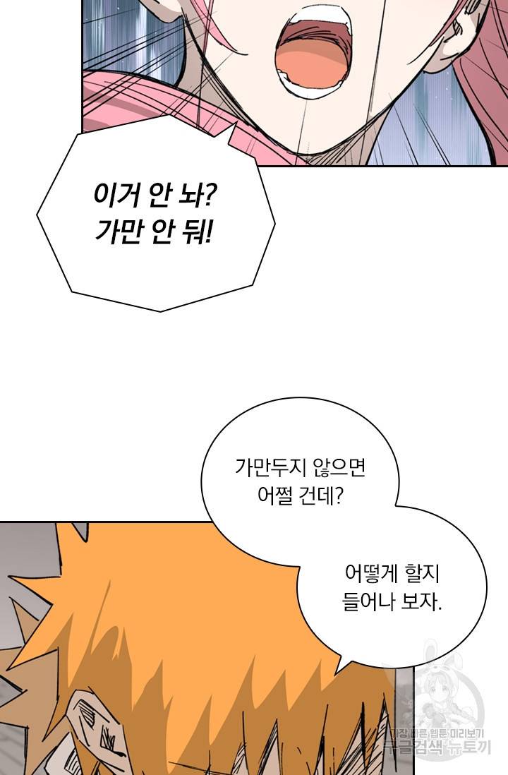 요신기 407화 38