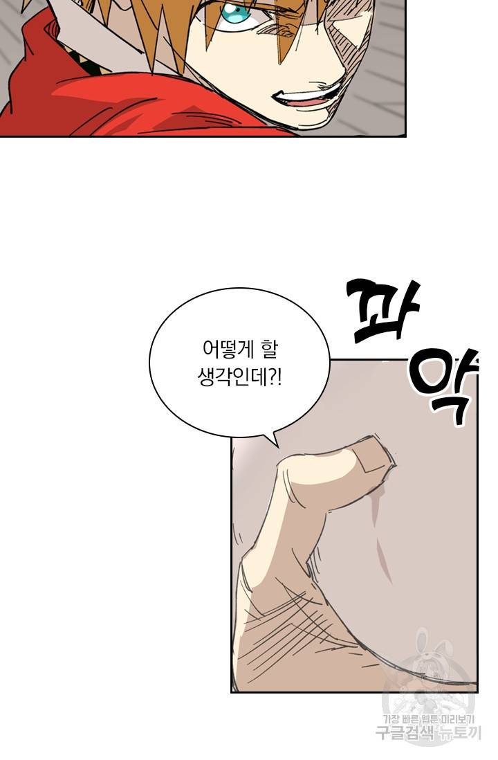 요신기 407화 39