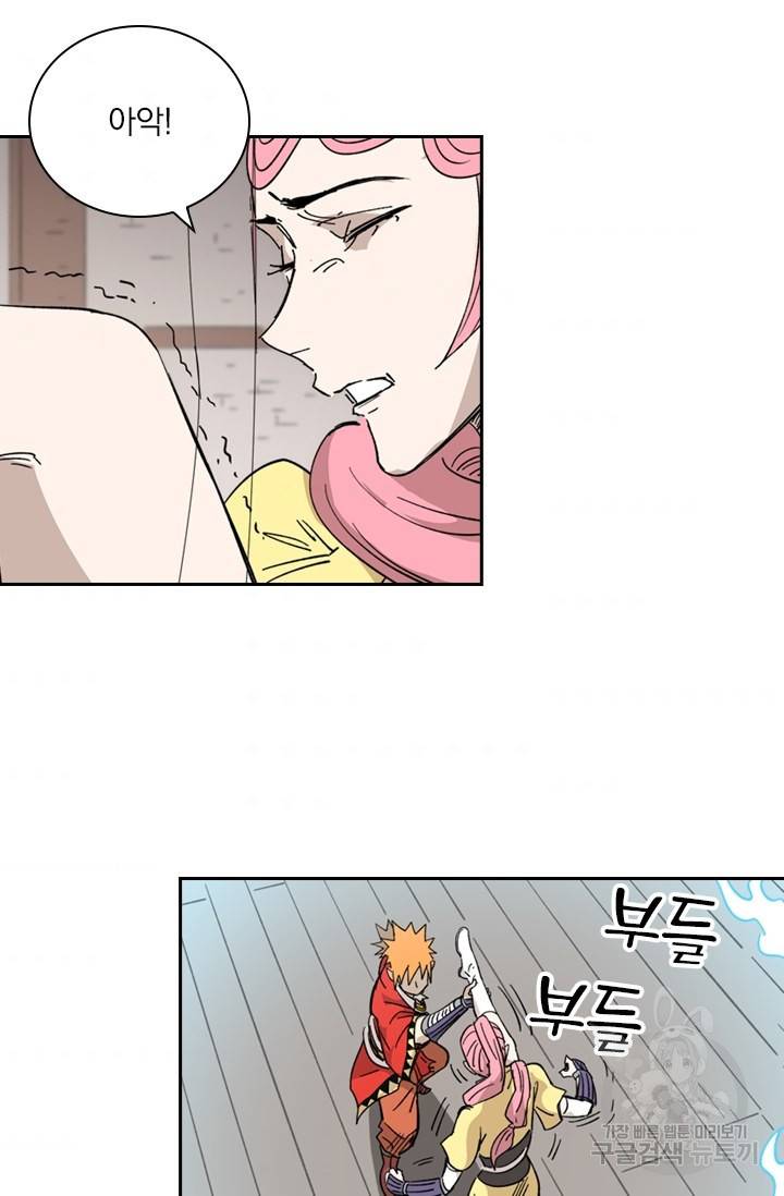 요신기 407화 40