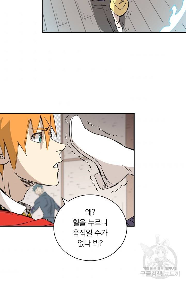 요신기 407화 41