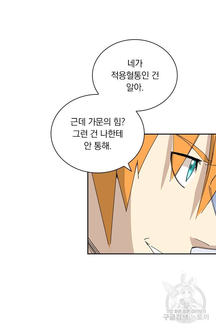 요신기 407화 42