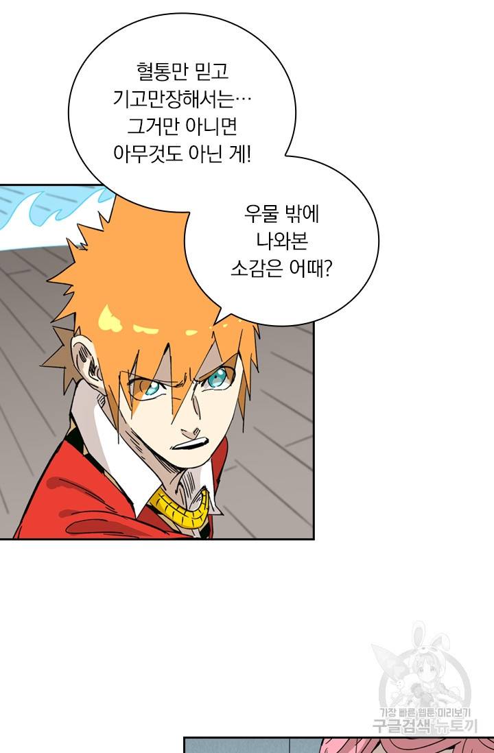 요신기 407화 43