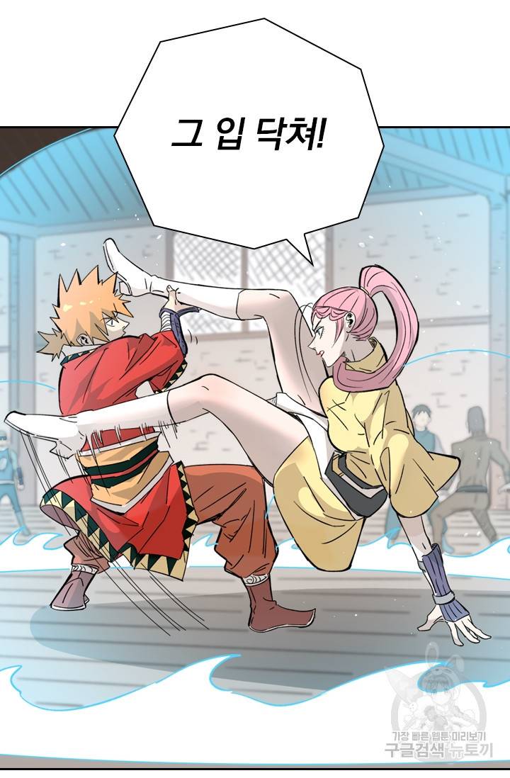 요신기 407화 46